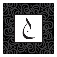 Arabic Alphabet bold kufi style 
Arabic typography on white background