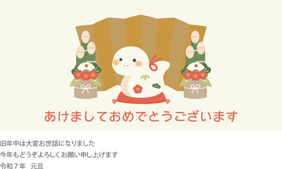 2025年賀状テンプレート6