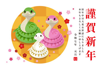 2025年・年賀状８