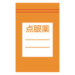 点眼薬と遮光袋のイラスト