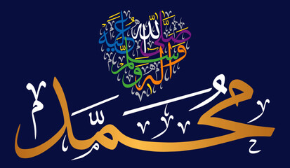 Fototapeta premium Muhammad PBUH in arabic thulth style, islamic muslim illustration vector art design, ayat quranic verses, golden color khattati calligraphy isolate on blue background wallapaper