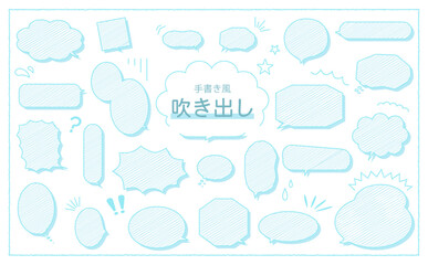 手書き風ふきだし