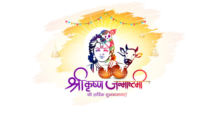 Vector Poster for Krishna Janmashtami. Baby lord Krishna and dahi handi background.