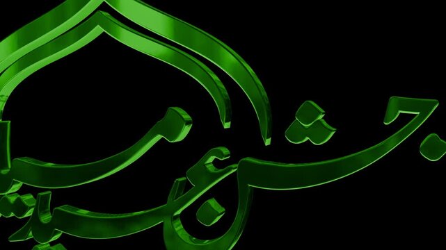 Eid Milad un Nabi. English translation: Birth of the Prophet Muslim Community festival Milad Un Nabi. Arabic calligraphy in gold on black background