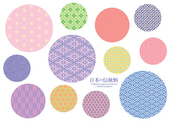日本の伝統柄　12種類セット　シームレスパターン