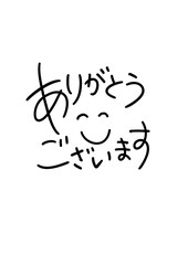 Obraz premium ありがとうございます文字と笑顔