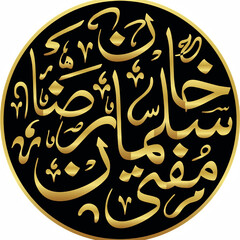 Ornate Islamic Symbols Design – HD Image for Faith-Based Projects - HD - Smooth Version