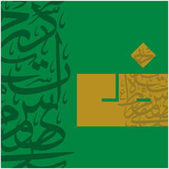 Arabic Calligraphy Alphabet letters or Stylized kufi font style, colorful islamic
calligraphy elements on green and  gold thuluth background, for all kinds of design use.