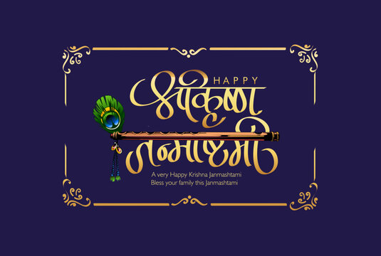 Celebrating happy Janmashtami festival of India with llustration of Lord Krishna playing bansuri (flute) and dahi handi competition with text in Hindi meaning 'Krishan Janmashtami'- vector background