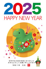 2025年・年賀状９