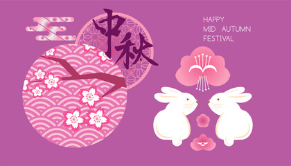 Mid autumn festival banner template  with lantern,  mooncake, bunny, cloud, flowers. Chinese translate: Mid Autumn Festival (Chuseok). Design  holiday concept  flat vector illustration