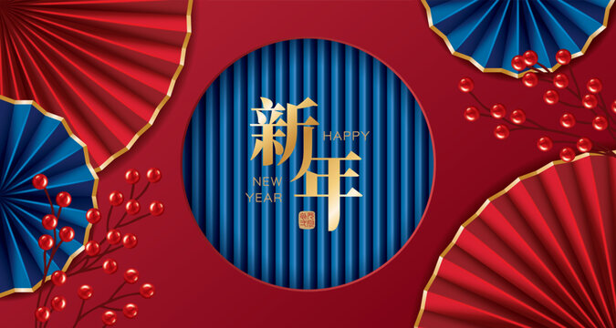 Chinese new year banner with folding fans on red background. Translation: New year and first January.