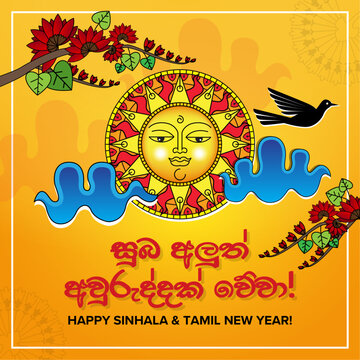Sinhala and Tamil New Year Banner, Sri Lankan Traditional Sun Poster 