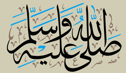 sallallahu alayhi wasallam PBUH, ayat quranic verses, islamic muslim arabic, calligraphy khatati, vector art design, black color isolate on the gray color background wallpaper