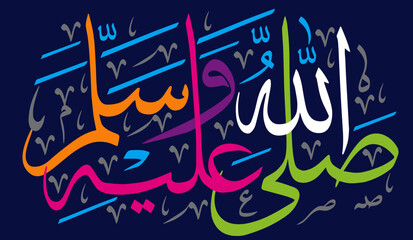 sallallahu alayhi wasallam PBUH, ayat quranic verses, islamic muslim arabic, calligraphy khatati, vector art design, golden color isolate on the blue background wallpaper