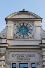 The building with a clock with astrological symbols and the inscription on the building in russian 