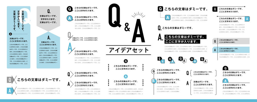 シンプルで使いやすい！ Q&Aのアイデア素材セット／ブルー（見出し、あしらい、レイアウト、デザイン、アイコン）