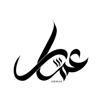 Ammar Images – Browse 45 Stock Photos, Vectors, and Video | Adobe Stock