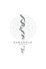 Ramadan Kareem, Simple, elegant Ramadan