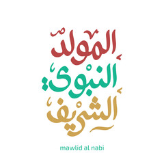 mawlid al nabi , arabic typography	