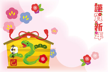 2025年巳年年賀状ハガキイラスト2