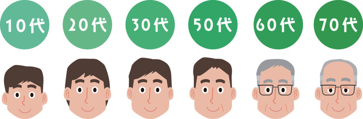 成長する男性の年代別イラスト