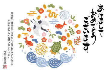 2025年巳年年賀状　鶴亀や松竹梅など縁起物のイラスト