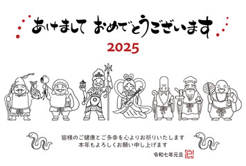 2025年巳年年賀状　シンプルでかわいい七福神のイラスト
