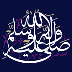 sallallahu alayhi wa alayhi wasallam PBUH in arabic, ayat quranic verses, islamic muslim, vector art  design, calligraphy khatati, white color isolate on the blue background wallpaper