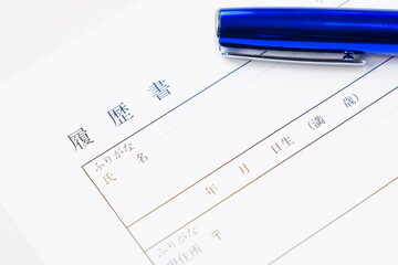 就職活動や転職活動に必要な履歴書を書く
