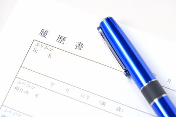 就職活動や転職活動に必要な履歴書を書く
