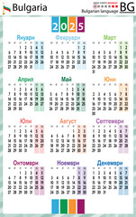 Bulgarian vertical pocket calendar for 2025. Week starts Monday