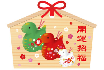 2025年・年賀状・絵馬６