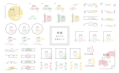 和風見出しセット