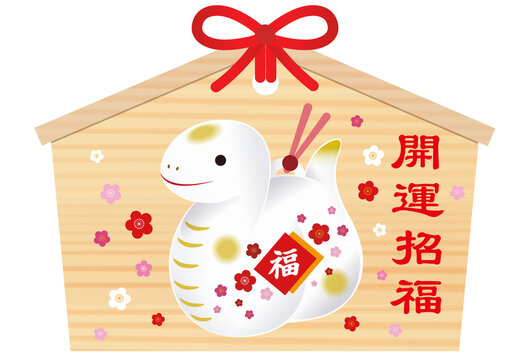 2025年・年賀状・絵馬８