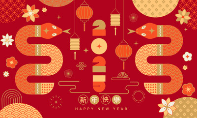Chinese New Year 2025 banner with two simple geometric snakes and numbers of the new year,lanterns,flowers,chinese patterns.Zodiac symbol.Template for greeting card,invitation,poster,flyer,web.Vector