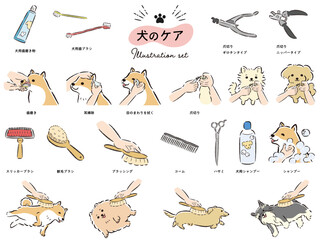 犬のケアのイラストセット
