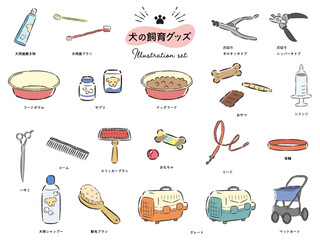 犬の飼育グッズのイラストセット