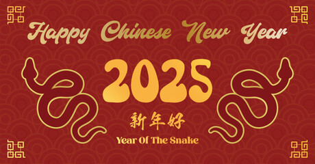 Chinese New Year 2025, the year of the snake, red and gold line art characters, simple hand-drawn Asian elements with craft (Chinese translation: Happy Chinese New Year 2025, year of the snake)