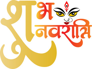 Happy Navratri Calligraphy Vector Stock Photo