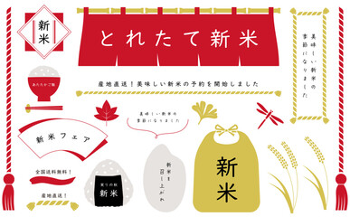 和風のあしらいセット。秋の新米装飾セット。カタログ、広告、ギフトなどに使える和風な装飾セット。 © kaz