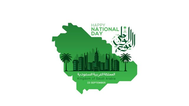 Saudi Arabia national greeting video animated. Arabic Text Translation: Kingdom of Saudi Arabia National Day in 23 September