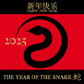 2025 - carte pour le nouvel an chinois, rouge et noire et or, avec une silhouette de serpent formant un cercle inspir&eacute; du symbole yin yang - traduction : bonne nouvelles ann&eacute;e, l&rsquo;ann&eacute;e du serpent.