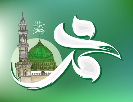 Madina Shareef Designs - Islamic Calligraphy Designs