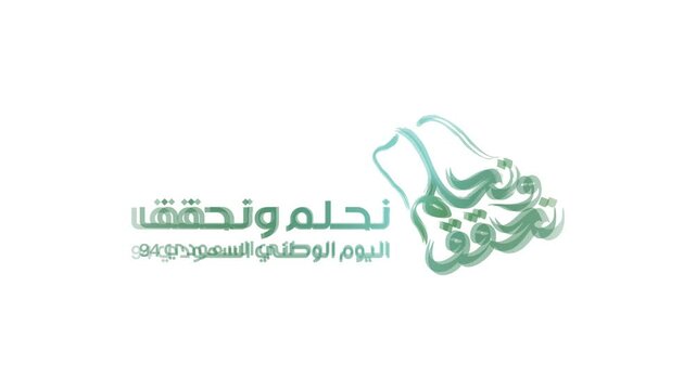 KSA Saudi Arabia National Day 94 color animation 4K
