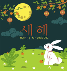 Fototapeta premium Happy chuseok 2024 mid autumn festival greeting card, vector illustration, banner, poster, template. Korean thanksgiving day 2024 celebration vector illustration. 