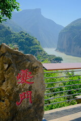 The scenery on both sides of the Three Gorges in China.
