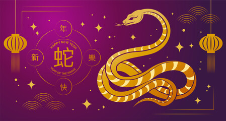 Lunar new year, Chinese New Year , 2025 , Year of the Snake (Translate : Snake )