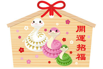 2025年・年賀状・絵馬９