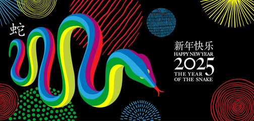 2025 - Carte de voeux pour l’année chinoise avec un serpent aux couleurs arc en ciel sur un fond noir décoré de ronds graphiques- texte chinois et anglais - traduction : bonne année, serpent.
